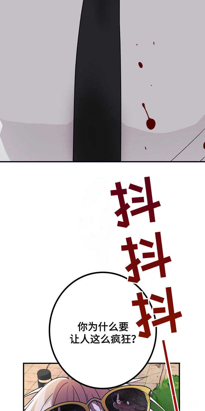 灰熊的玫瑰住宅漫画,第2章：讨厌的类型5图