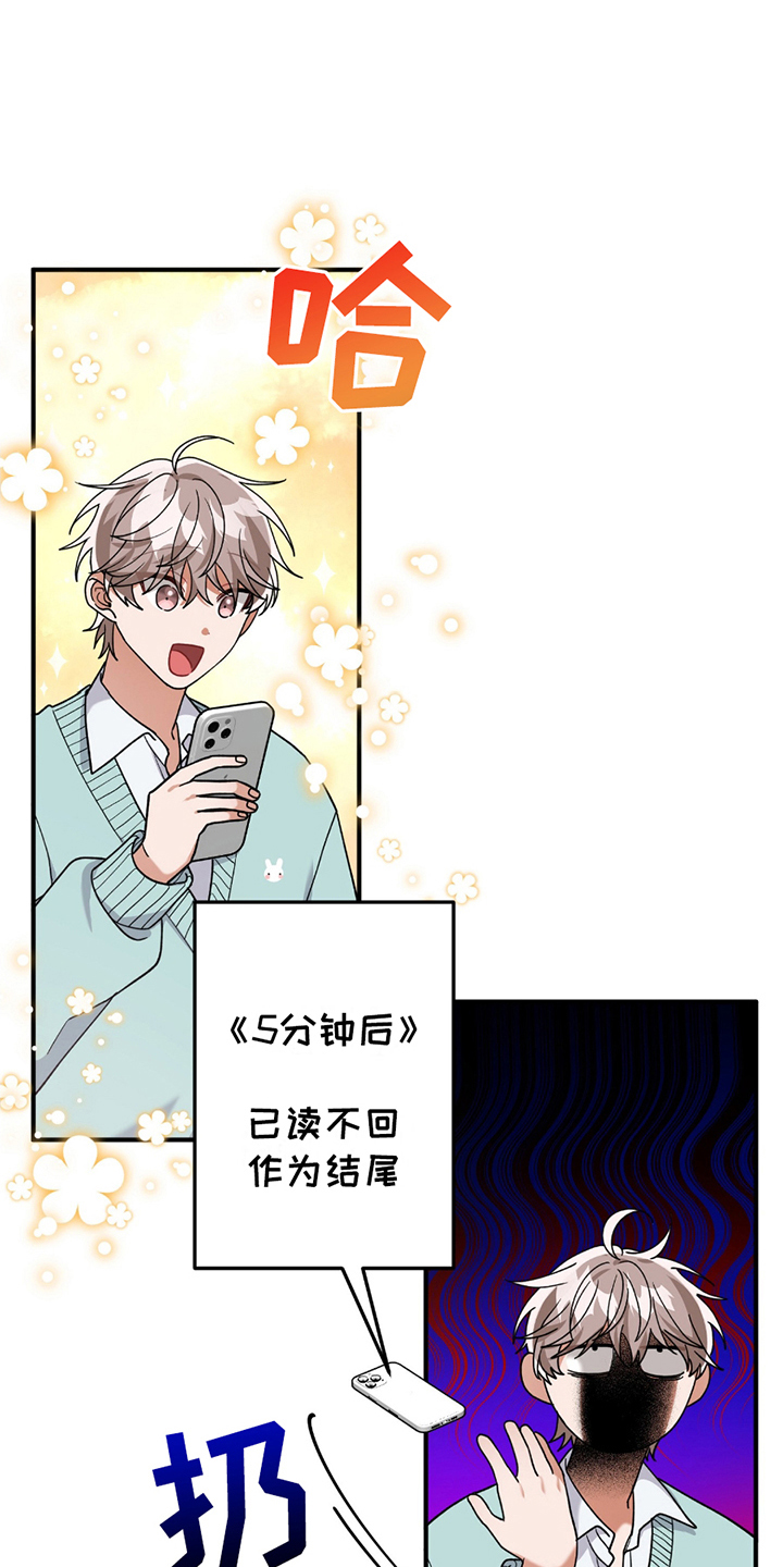 灰熊的玫瑰住宅双洁吗漫画,第7章：不像话2图