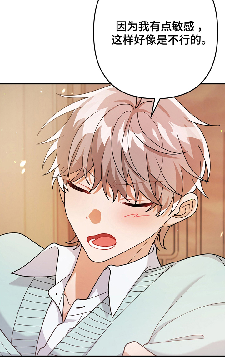 灰熊的玫瑰住宅漫画,第11章：偏食1图