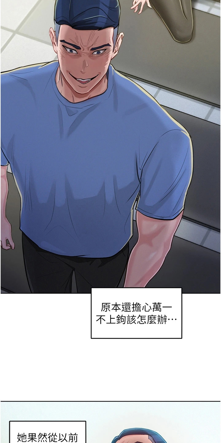 偏见让我无法去爱别人什么意思漫画,第4章：激将法3图