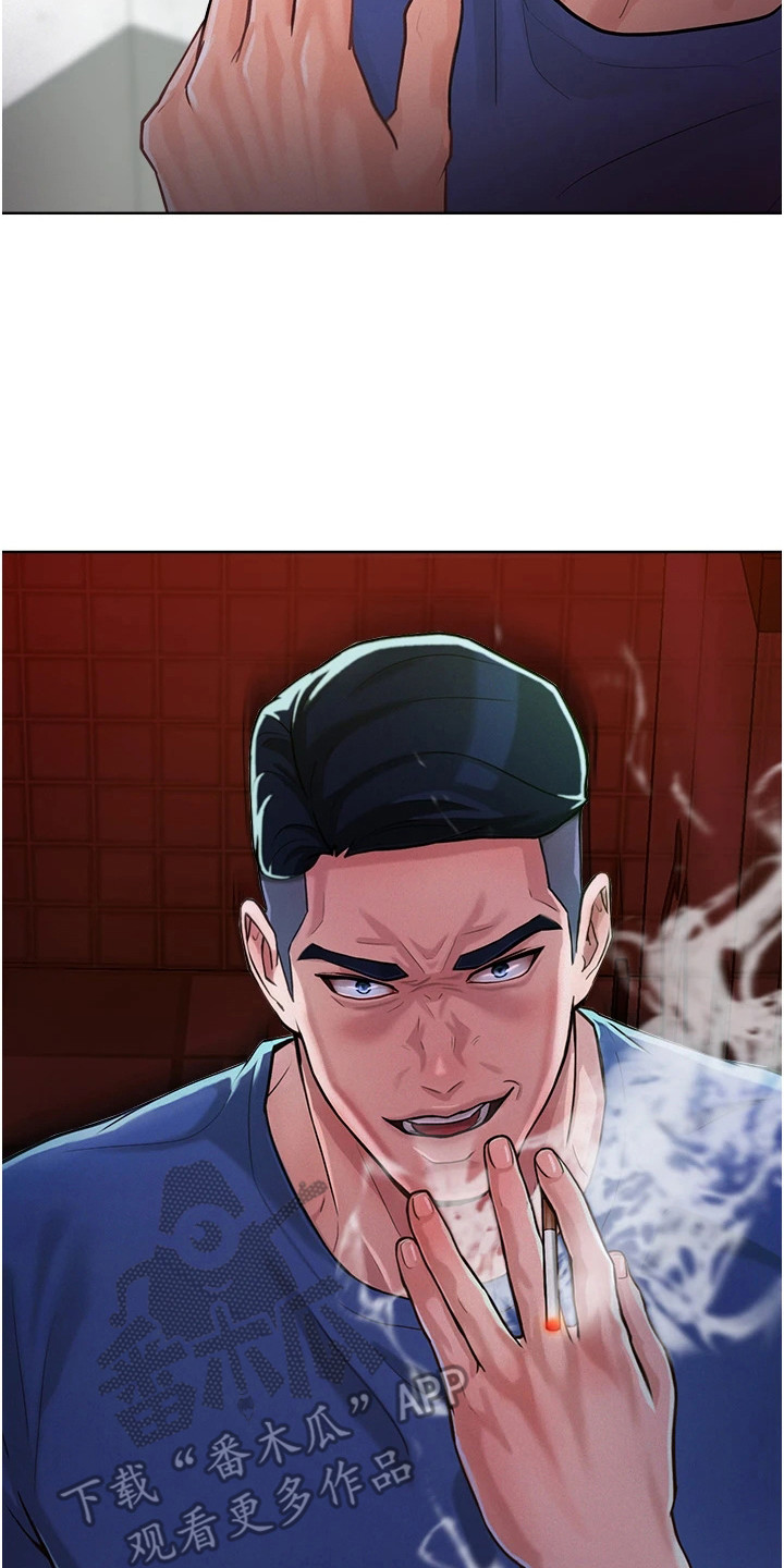 偏见让我无法去爱别人什么意思漫画,第4章：激将法3图