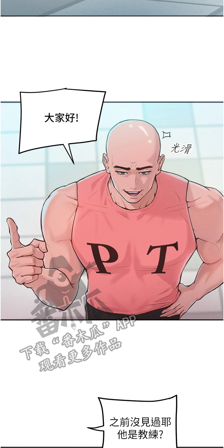 让傲慢的你堕落漫画,第5章：搭讪2图