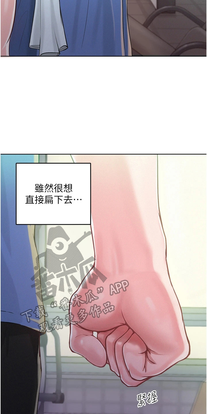 让傲慢的你堕落漫画,第3章：眼熟4图