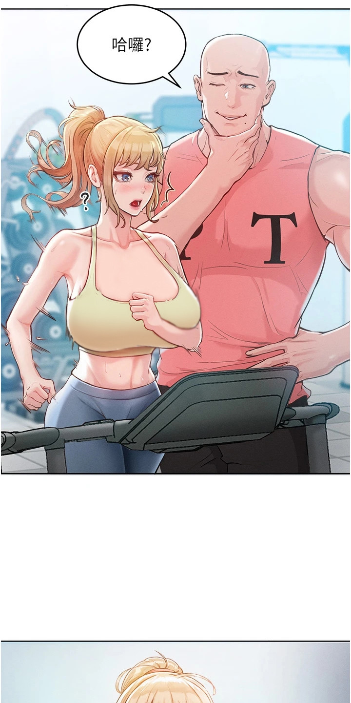 让傲慢的你堕落漫画,第5章：搭讪1图