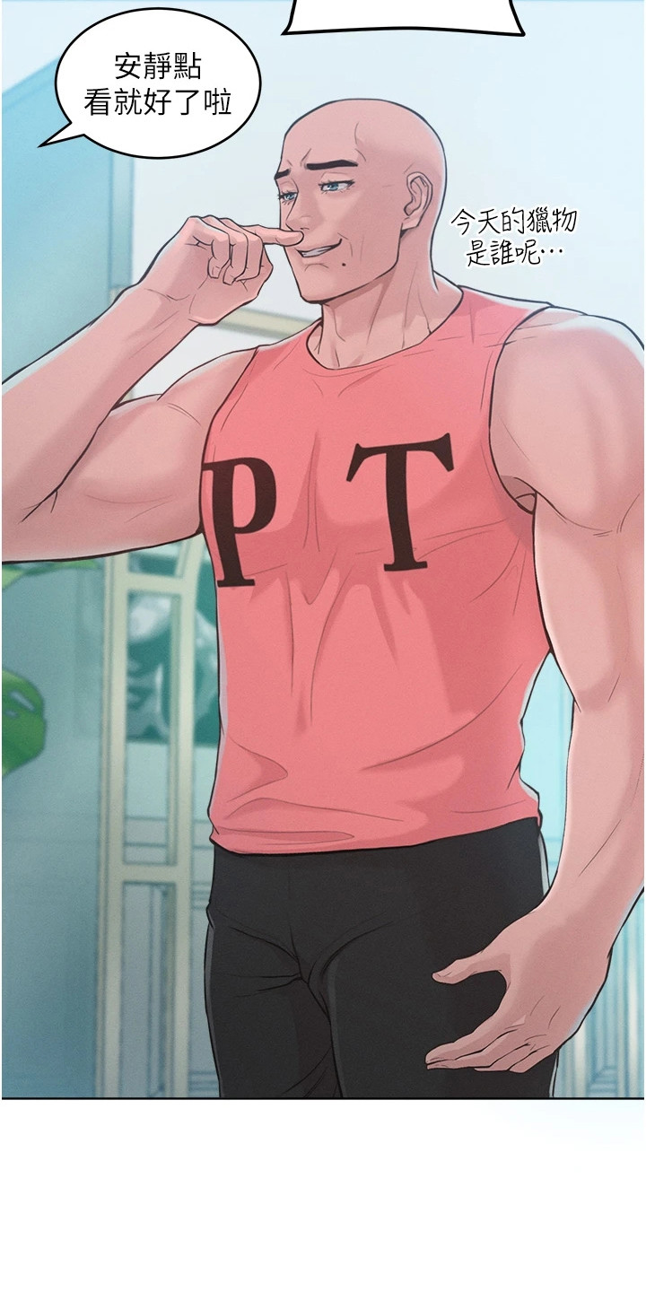 让傲慢的你堕落漫画,第5章：搭讪3图