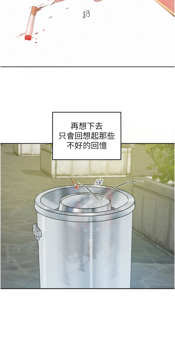 傲慢是堕落之源漫画,第1章：人生低谷4图
