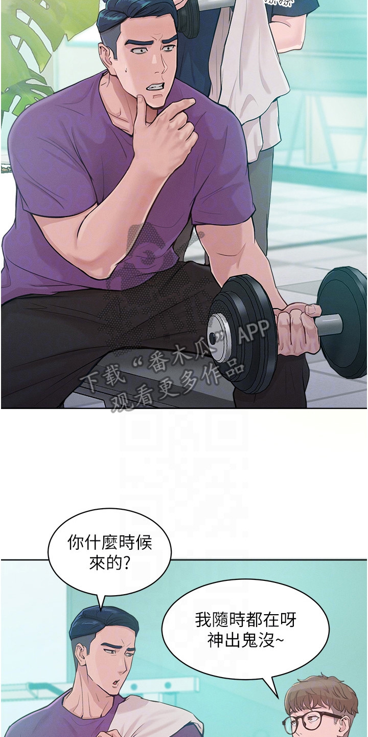 让傲慢的你堕落漫画,第5章：搭讪4图