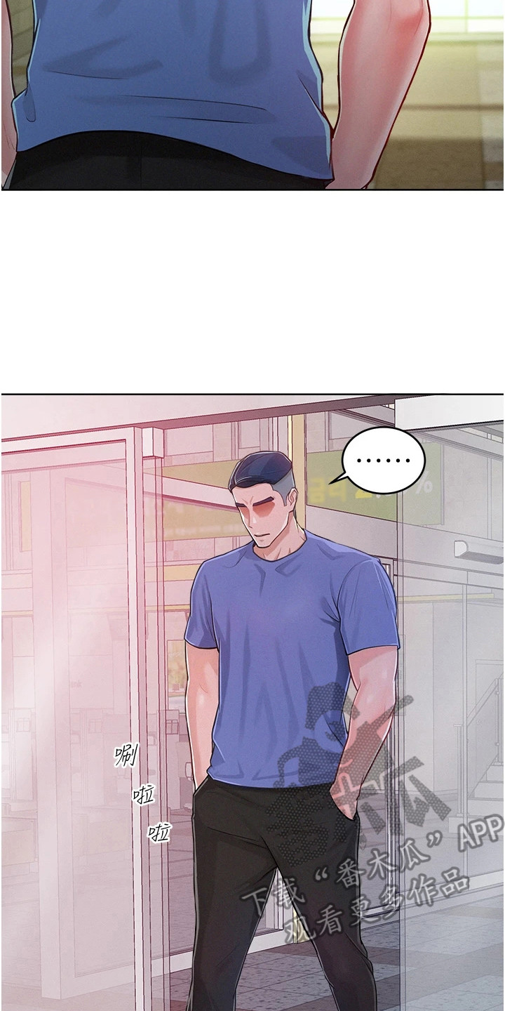 傲慢是堕落之源漫画,第1章：人生低谷2图