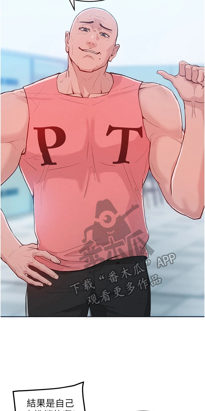 让傲慢的你堕落漫画,第5章：搭讪3图