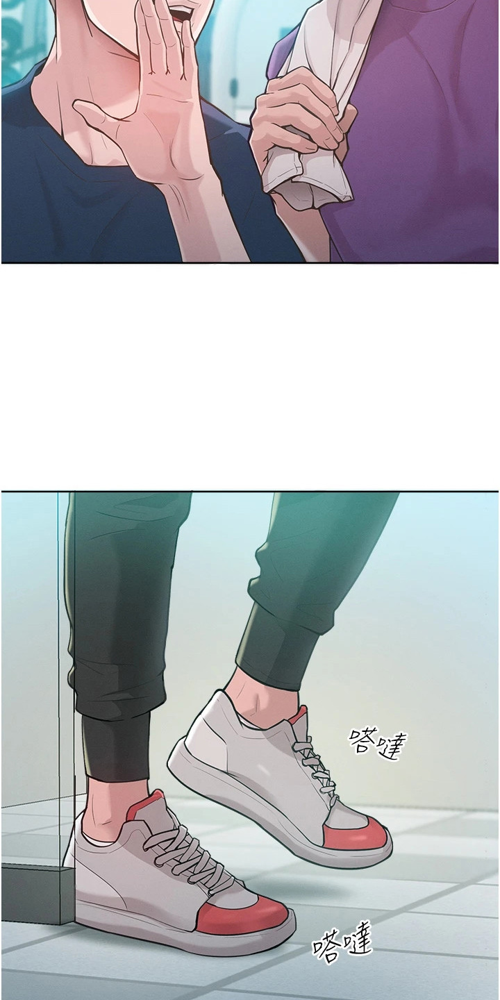 让傲慢的你堕落漫画,第5章：搭讪1图