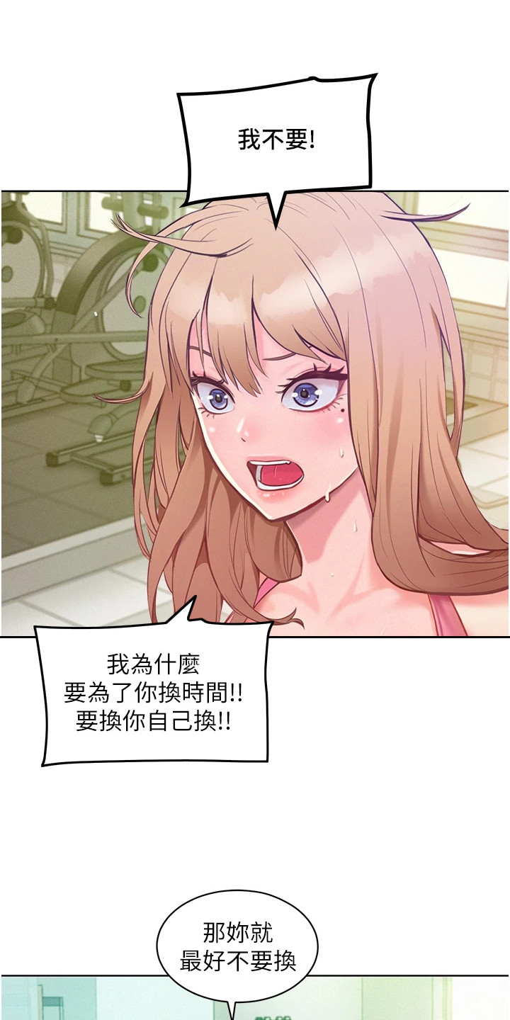 偏见让我无法去爱别人什么意思漫画,第4章：激将法1图