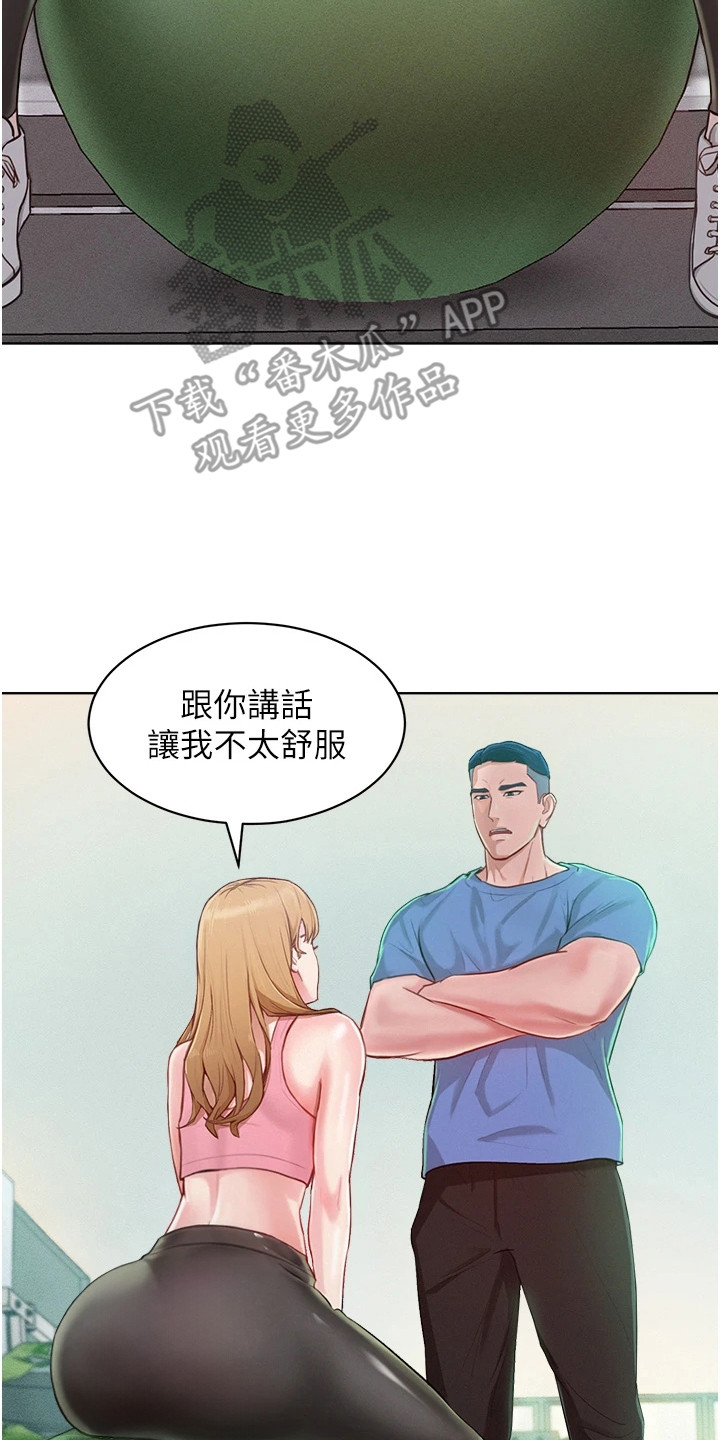 让傲慢的你堕落漫画,第3章：眼熟5图