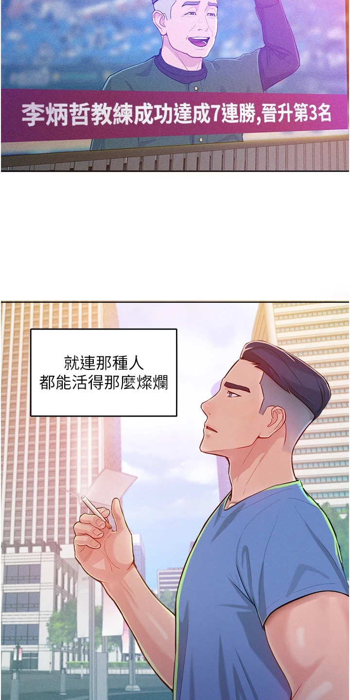 傲慢是堕落之源漫画,第1章：人生低谷1图