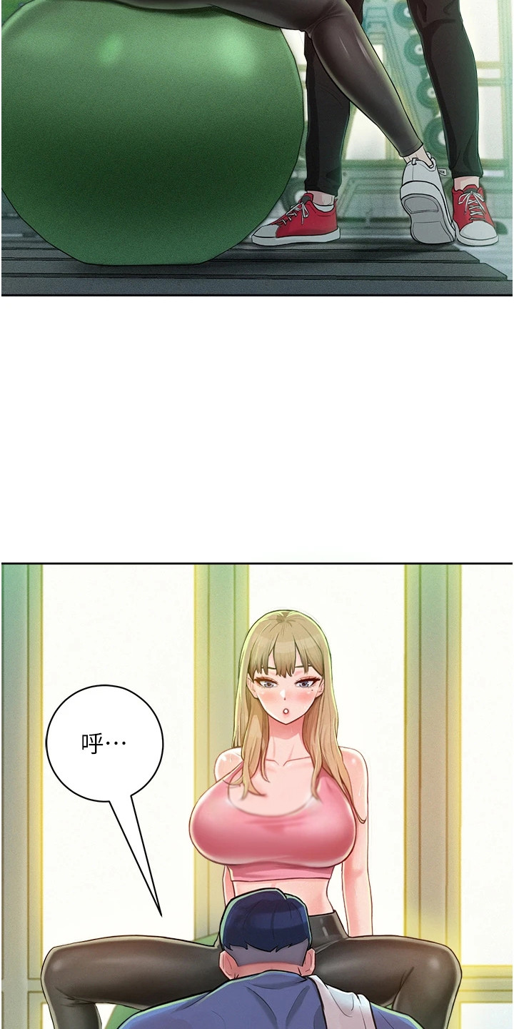 傲慢者必将堕落漫画,第3章：眼熟1图