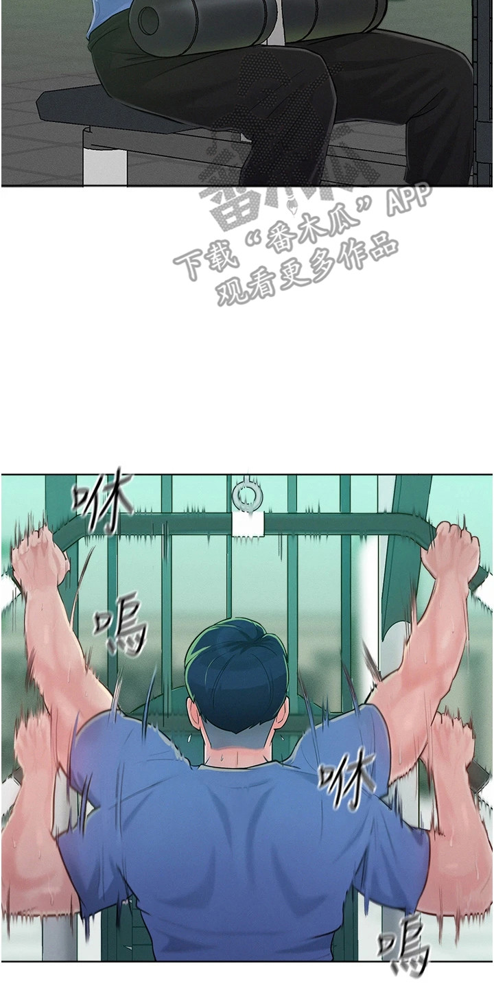 让傲慢的你堕落漫画,第2章：健身房2图