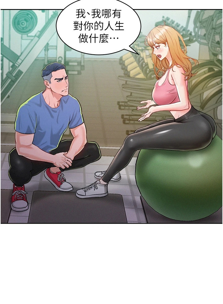 傲慢者必将堕落漫画,第3章：眼熟4图