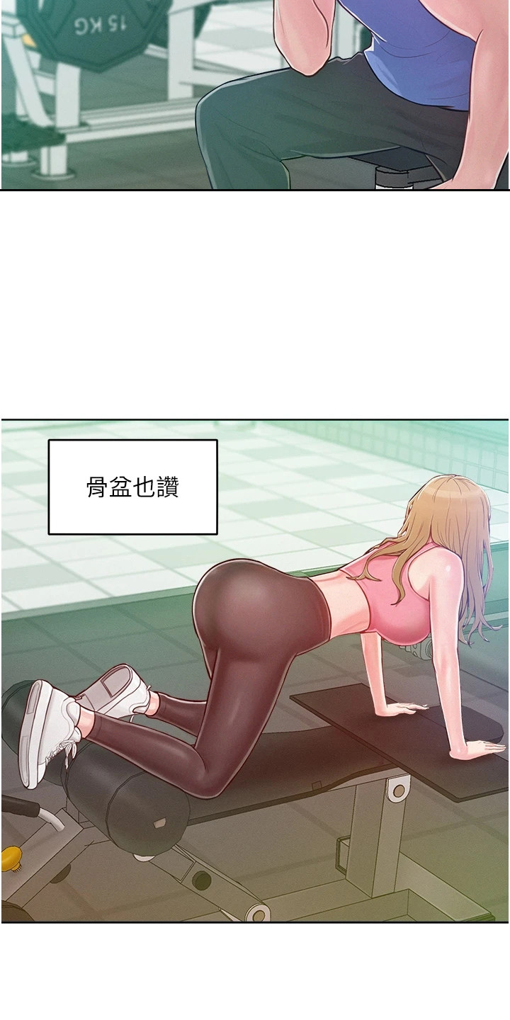 让傲慢的你堕落漫画,第2章：健身房1图
