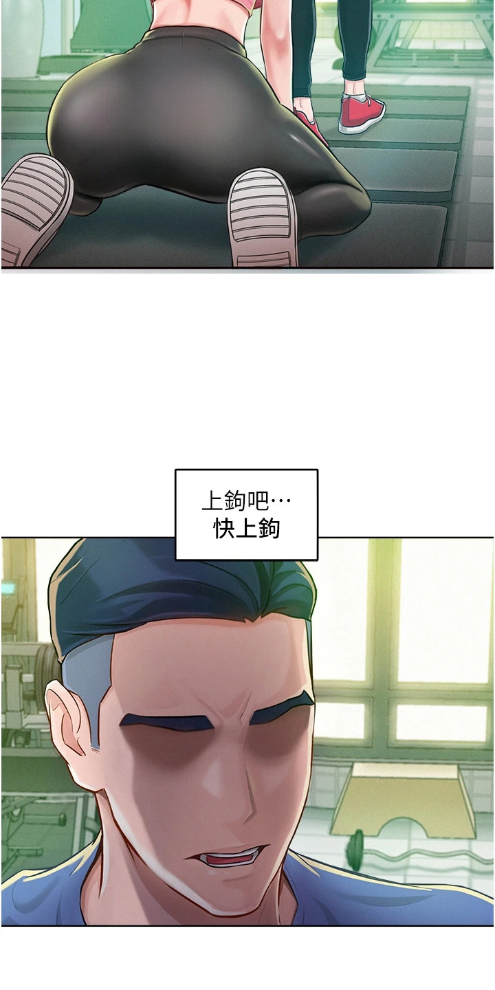 让傲慢的你堕落漫画,第4章：激将法5图