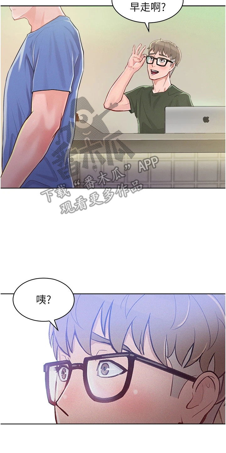 偏见让我无法去爱别人什么意思漫画,第4章：激将法5图