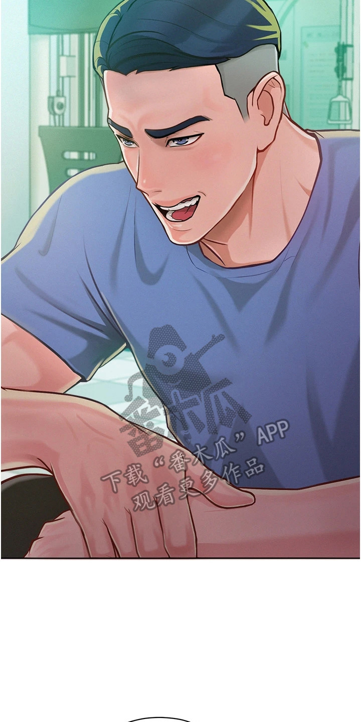 傲慢者必将堕落漫画,第3章：眼熟3图