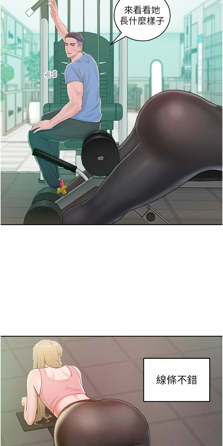 让傲慢的你堕落漫画,第2章：健身房4图
