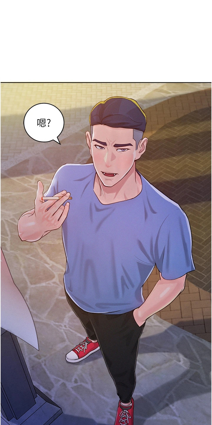 傲慢是堕落之源漫画,第1章：人生低谷4图