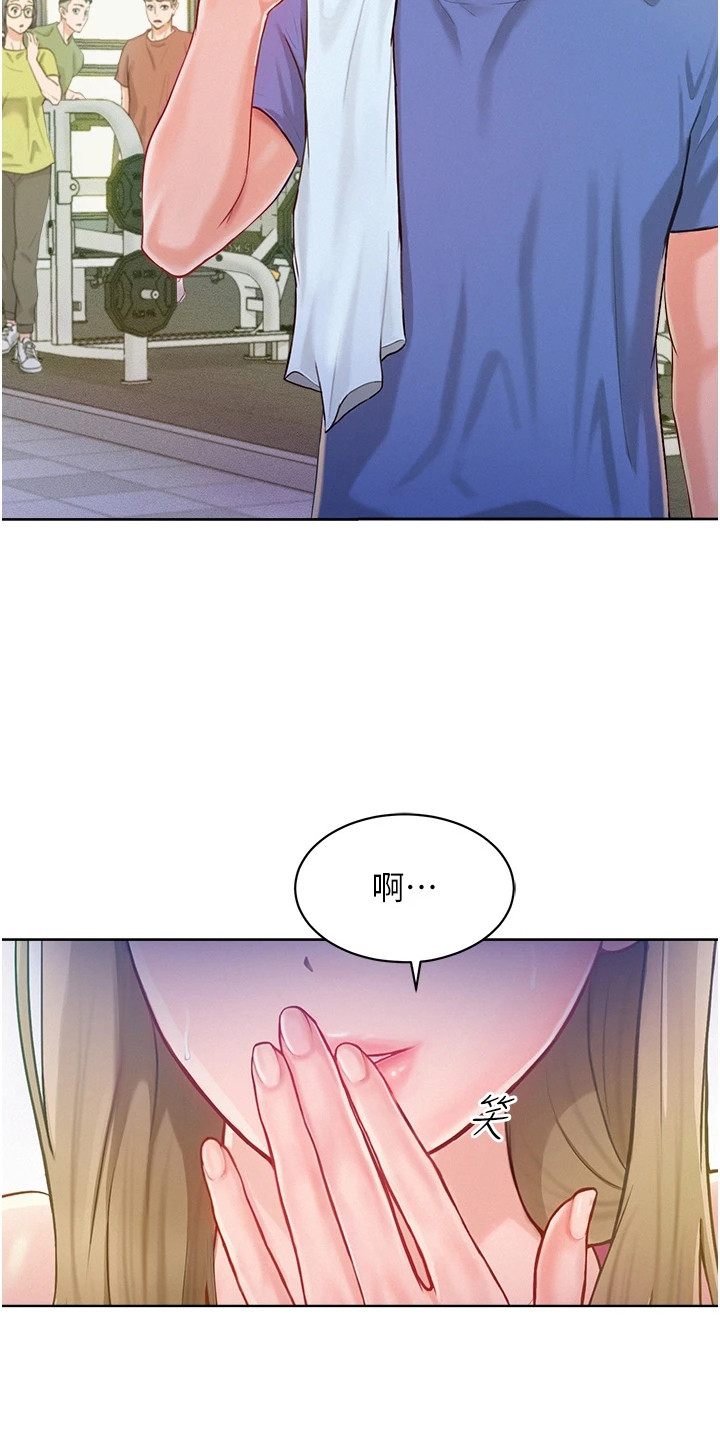 让傲慢的你堕落漫画,第3章：眼熟3图