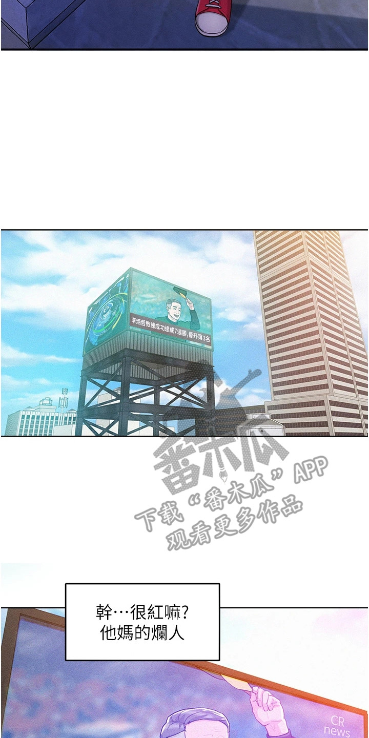 傲慢是堕落之源漫画,第1章：人生低谷5图