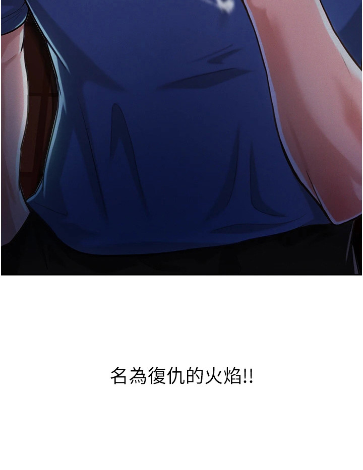 偏见让我无法去爱别人什么意思漫画,第4章：激将法4图