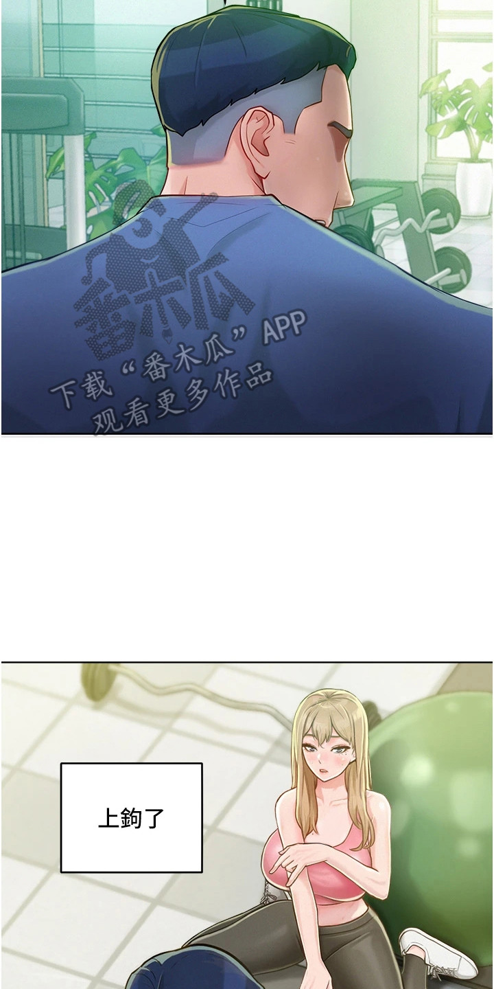 偏见让我无法去爱别人什么意思漫画,第4章：激将法2图