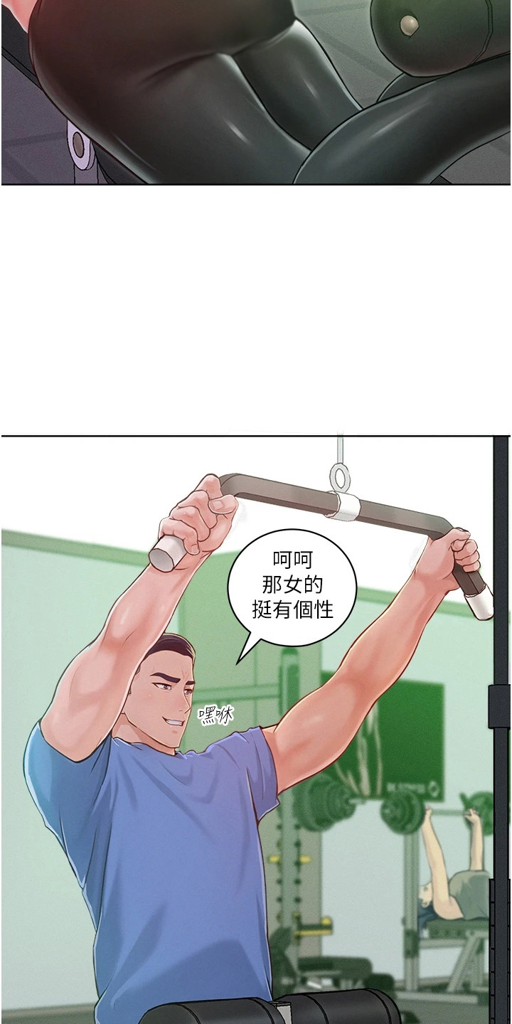 让傲慢的你堕落漫画,第2章：健身房1图