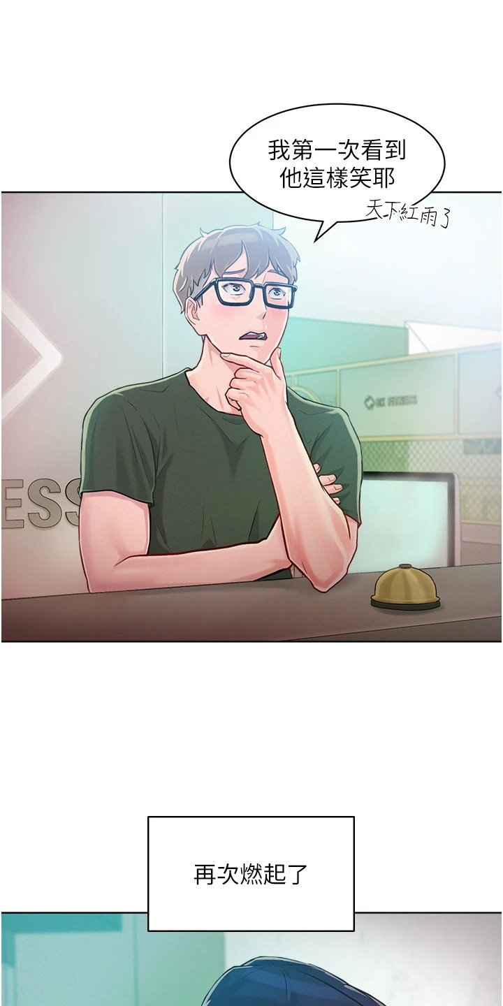 偏见让我无法去爱别人什么意思漫画,第4章：激将法1图