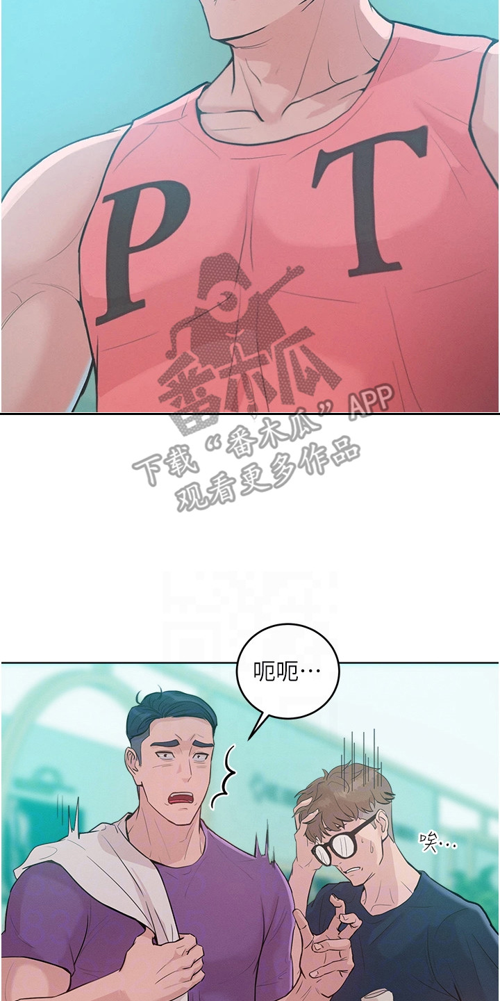 偏见让我无法去爱别人什么意思漫画,第5章：搭讪1图