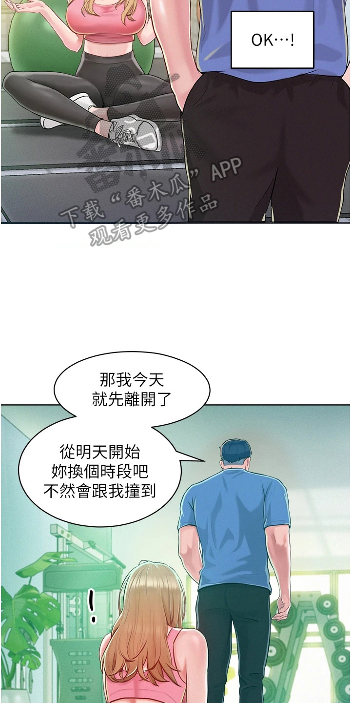 让傲慢的你堕落漫画,第4章：激将法4图