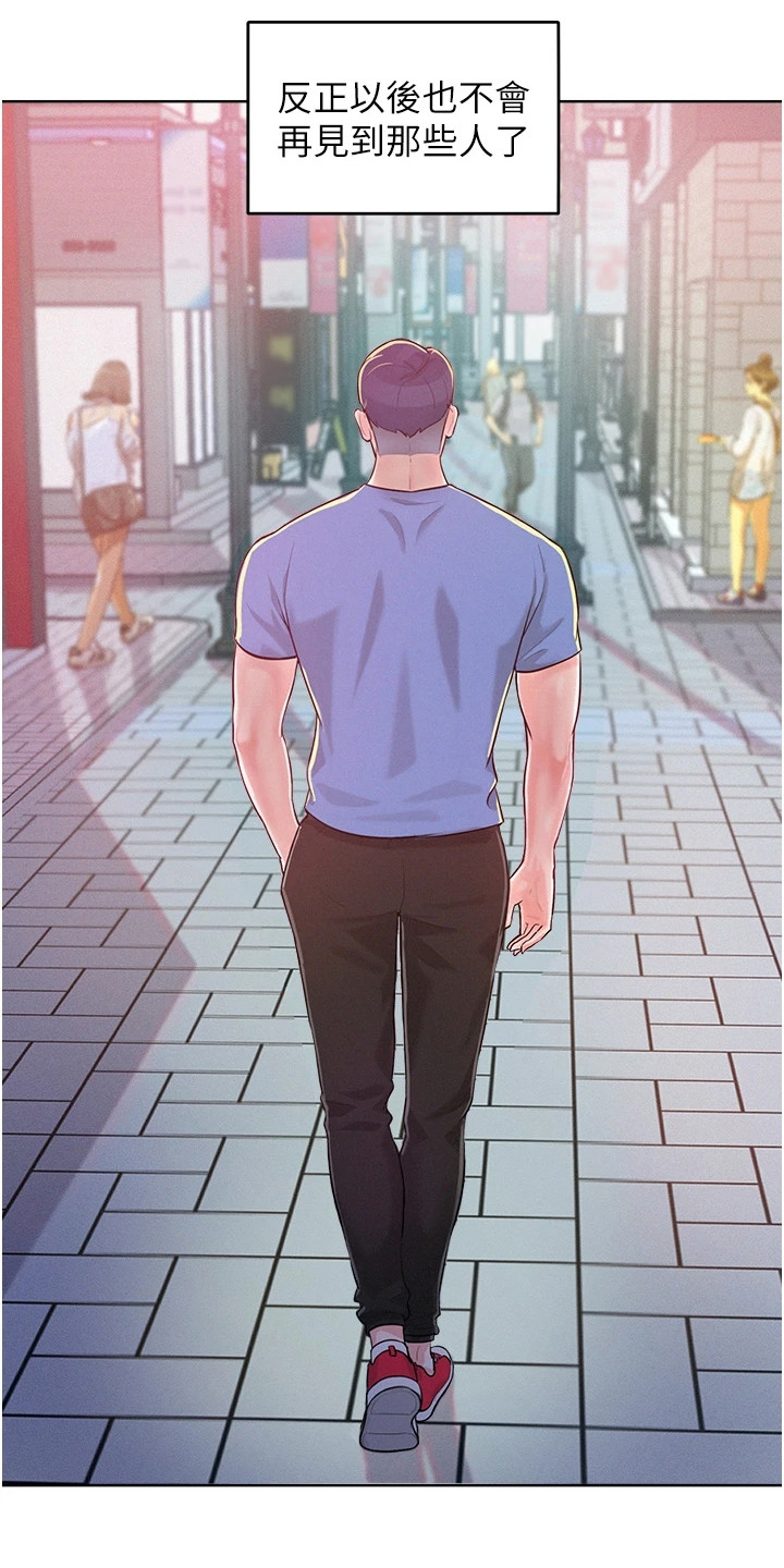 傲慢是堕落之源漫画,第1章：人生低谷5图