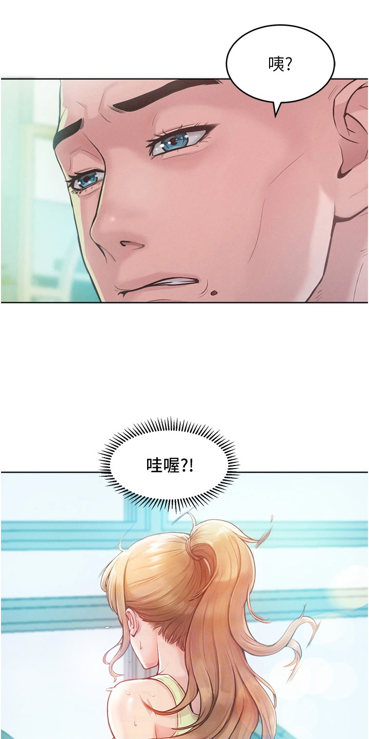 让傲慢的你堕落漫画,第5章：搭讪4图