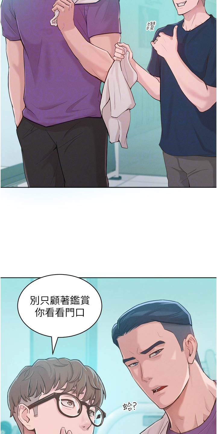 让傲慢的你堕落漫画,第5章：搭讪5图