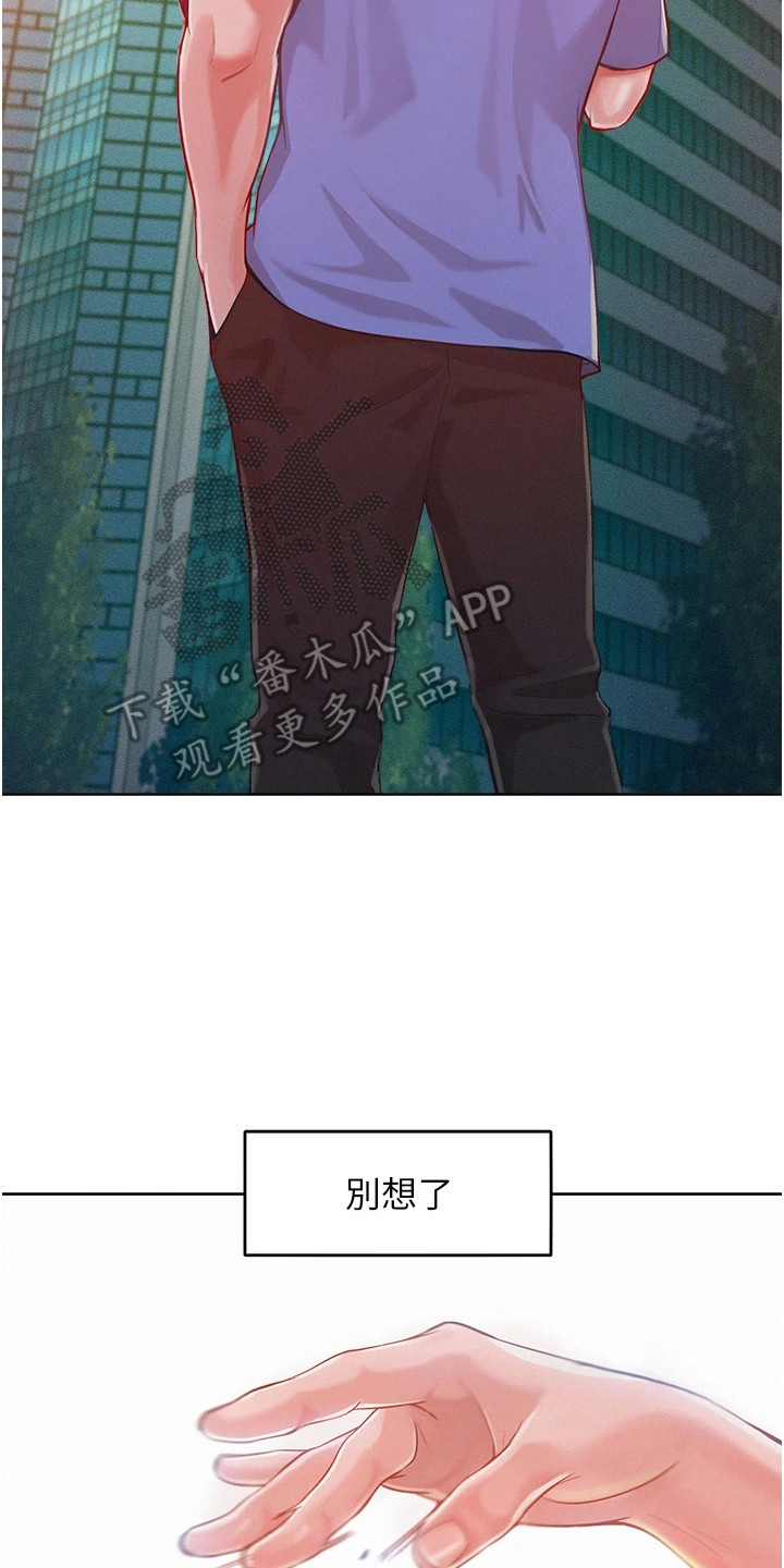 傲慢是堕落之源漫画,第1章：人生低谷3图