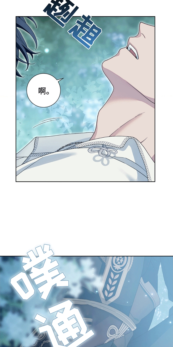 甜蜜的谎言连续剧全集漫画,第9章：他的过去1图