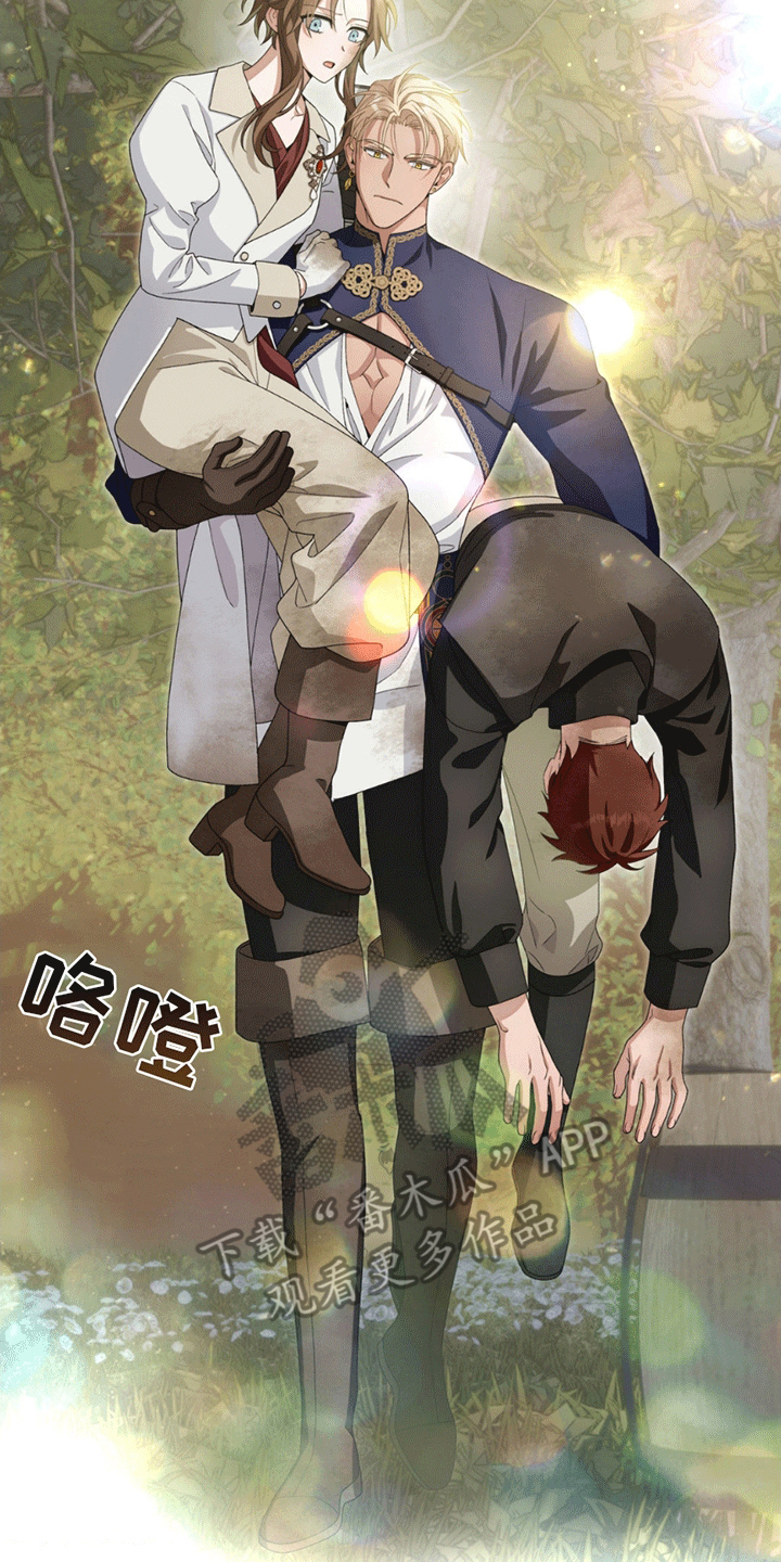 甜蜜的谎言漫画,第4章：袭击2图