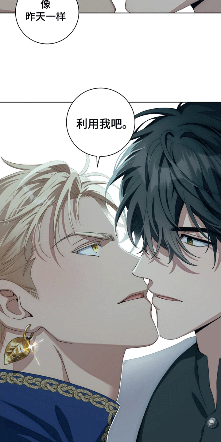 甜蜜的谎言漫画,第3章：解决方法3图