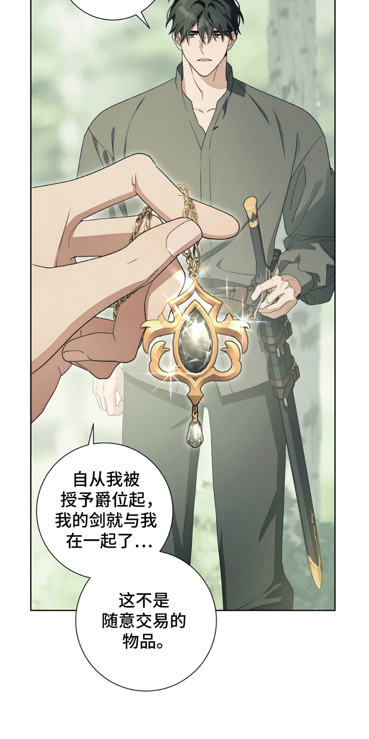 甜蜜的谎言是什么漫画,第8章：礼物1图