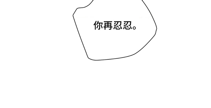 甜蜜的谎言漫画,第5章：劈柴4图