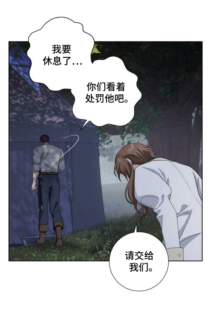 甜蜜的谎言漫画,第1章：小偷2图