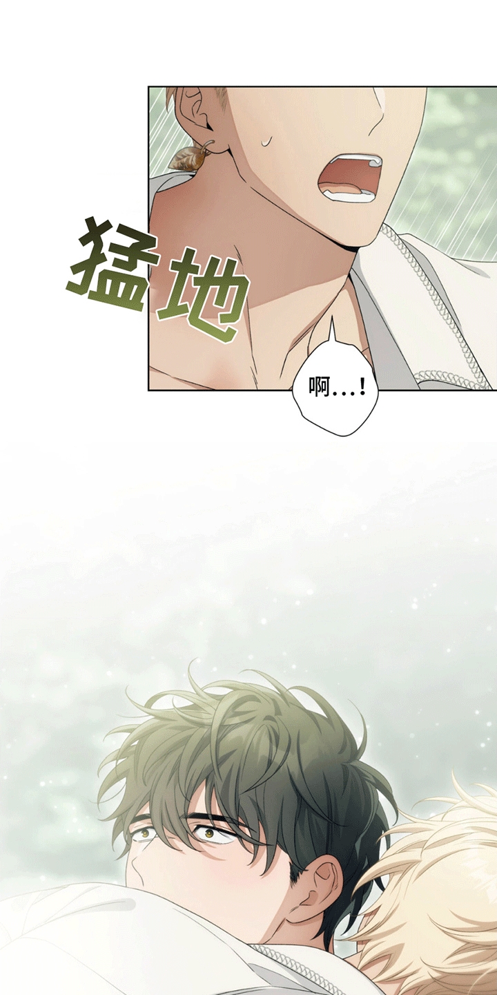 甜蜜的谎言是什么漫画,第8章：礼物2图