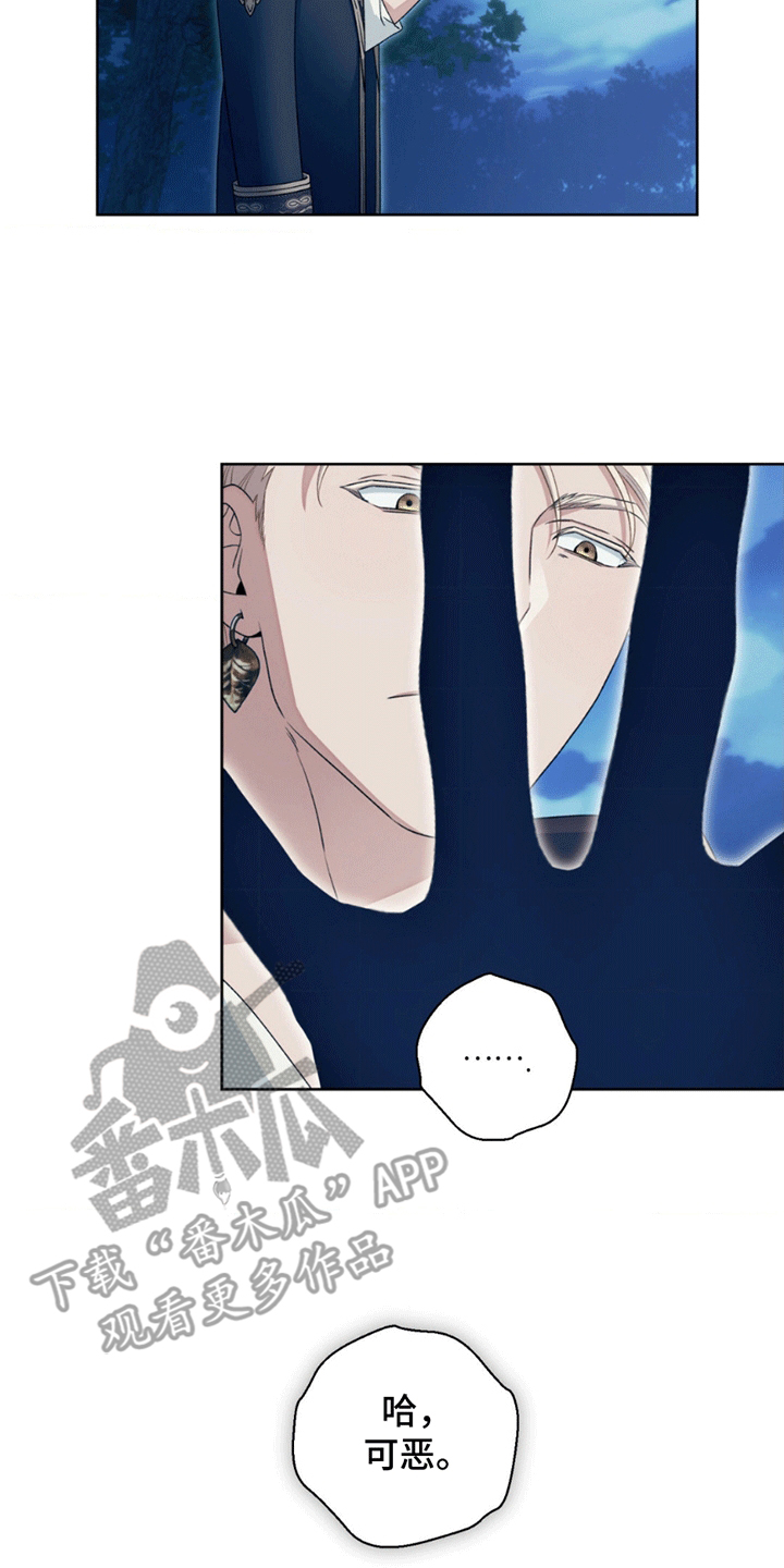 甜蜜的谎言漫画,第10章：谎言下的真实5图