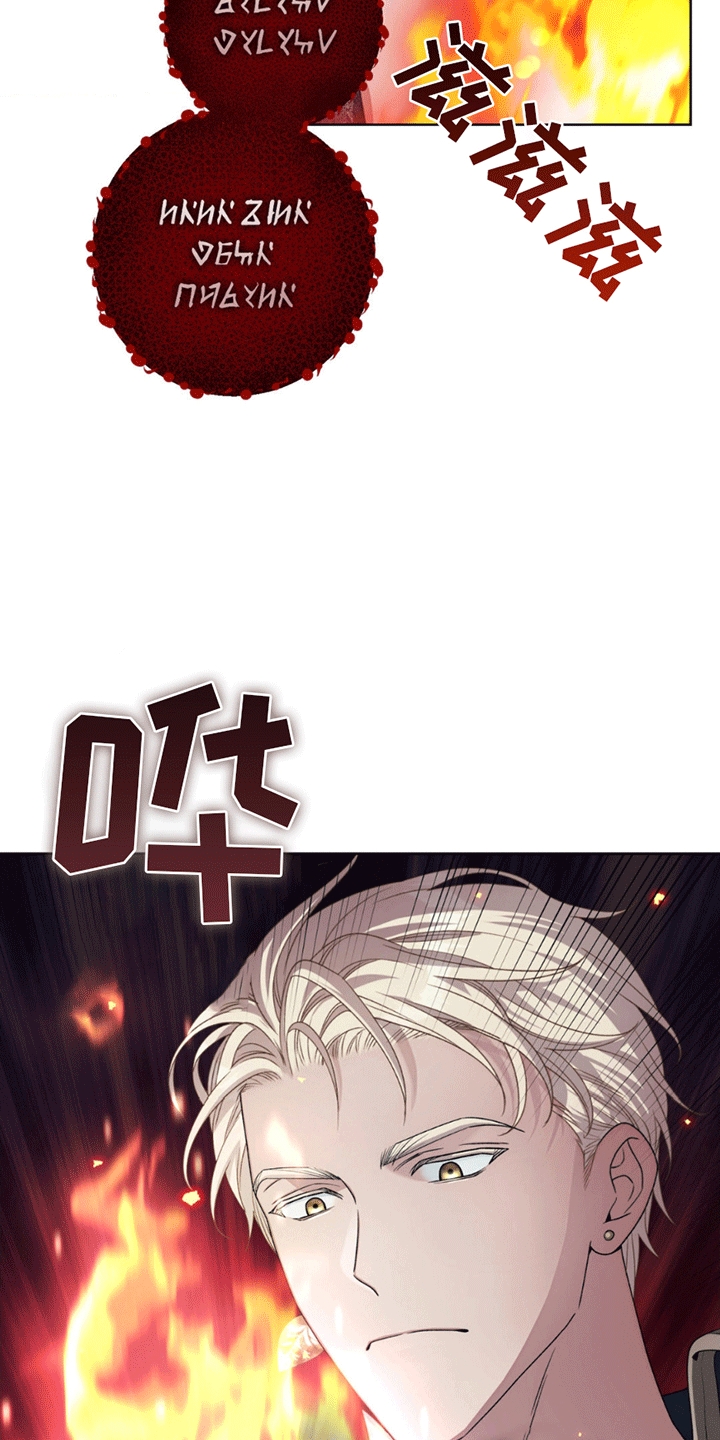 甜蜜的谎言漫画,第10章：谎言下的真实4图