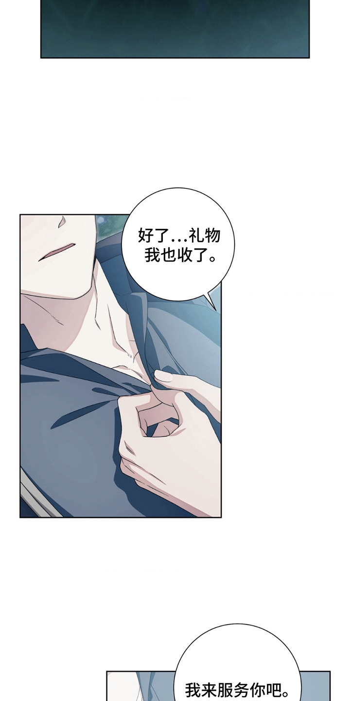 甜蜜的谎言漫画,第9章：他的过去3图