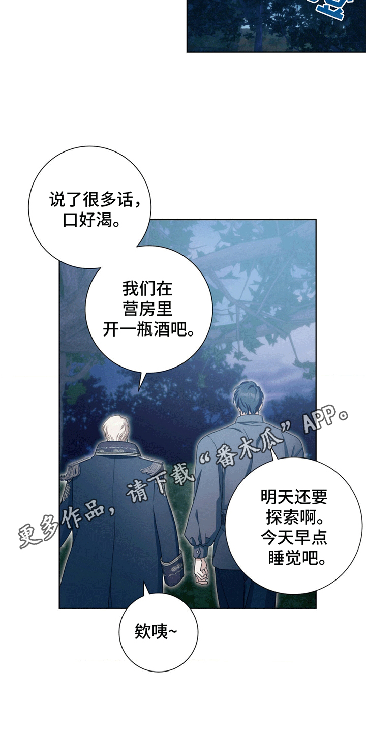 甜蜜的谎言漫画,第10章：谎言下的真实2图