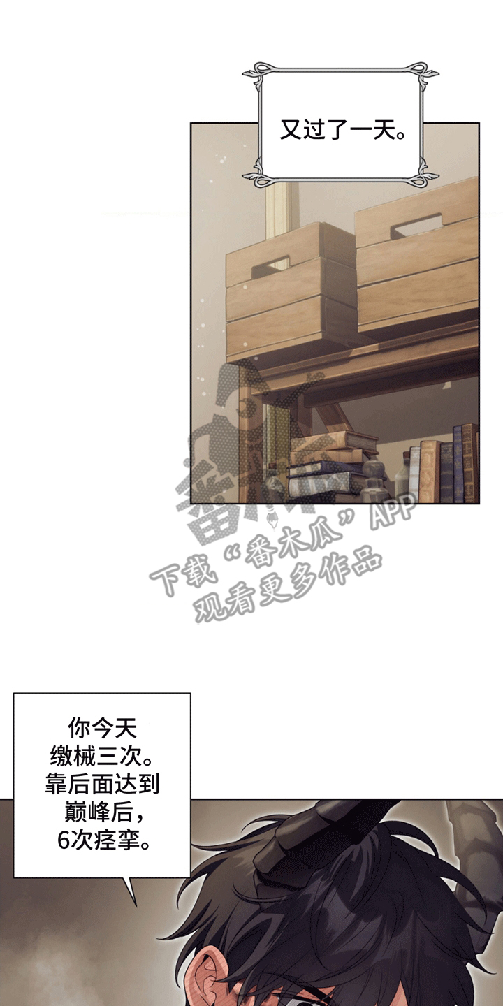 甜蜜的谎言漫画,第7章：身体力行2图